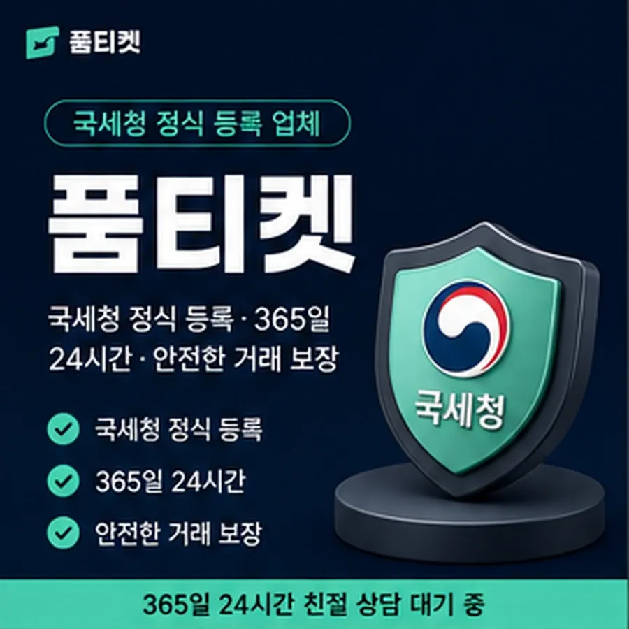품티켓 아이폰 회선의 소액결제한도현금화 한도가 정해지는 얼개 안내 이미지