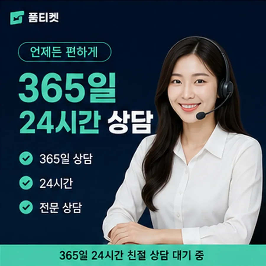 품티켓 아이폰 회선의 소액결제한도현금화 확인 전 볼 것 안내 이미지